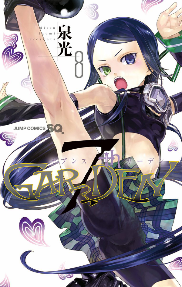 7th Garden manga cover
