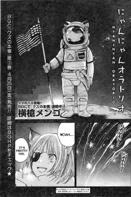 Nyan-Nyan Oratorio manga cover