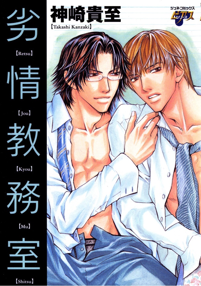 Indecent Teaching Office manga cover