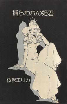 The Imprisoned Princess manga cover
