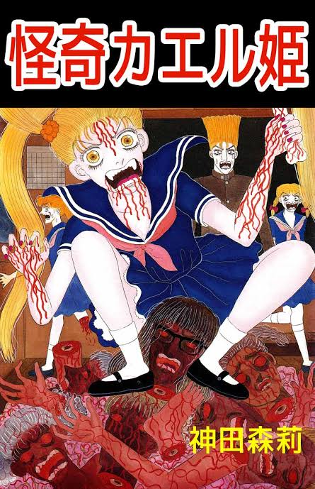 Strange Frog Princess manga cover