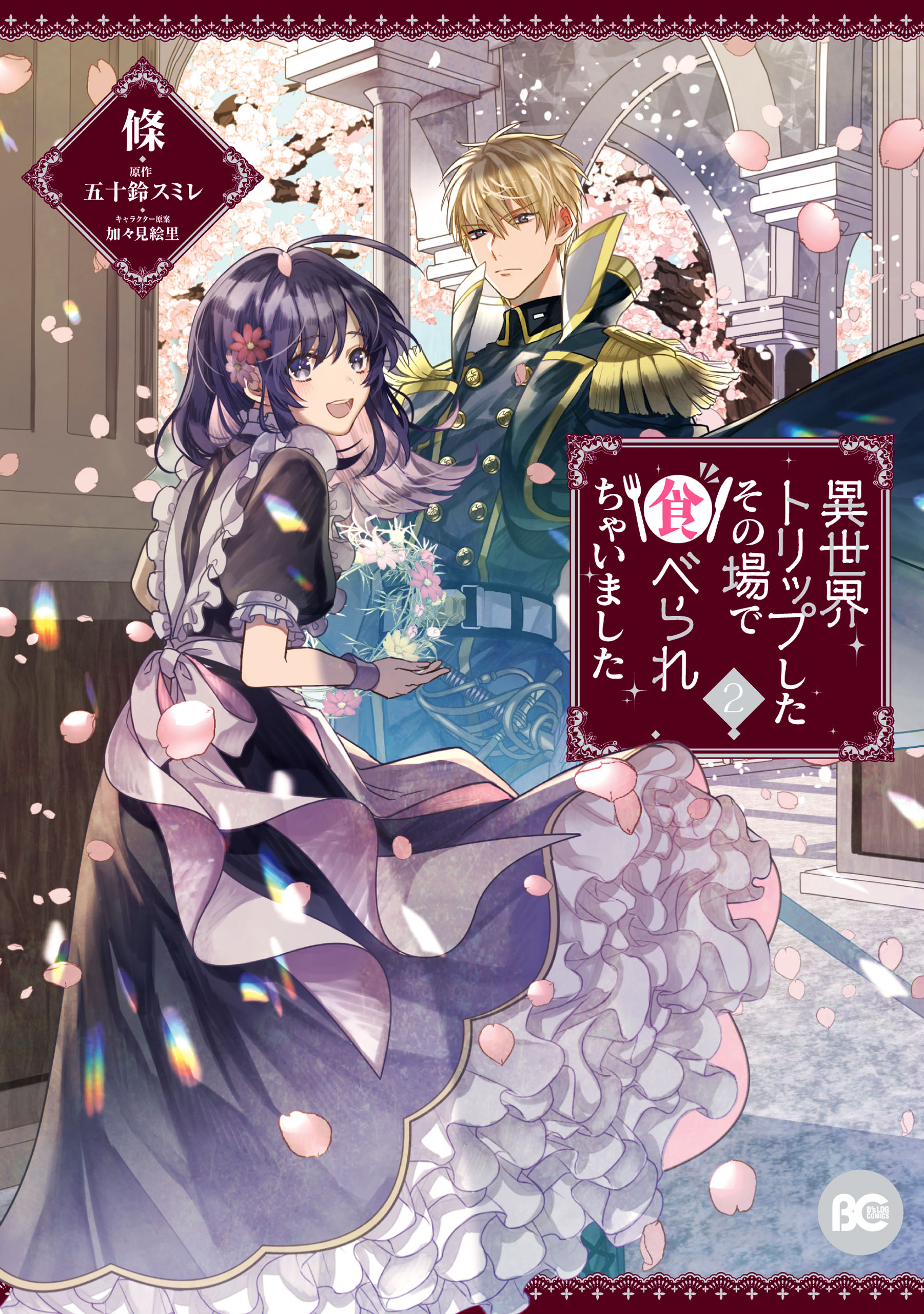 Isekai Trip Shita Sono Bade Taberare Chaimashita manga cover