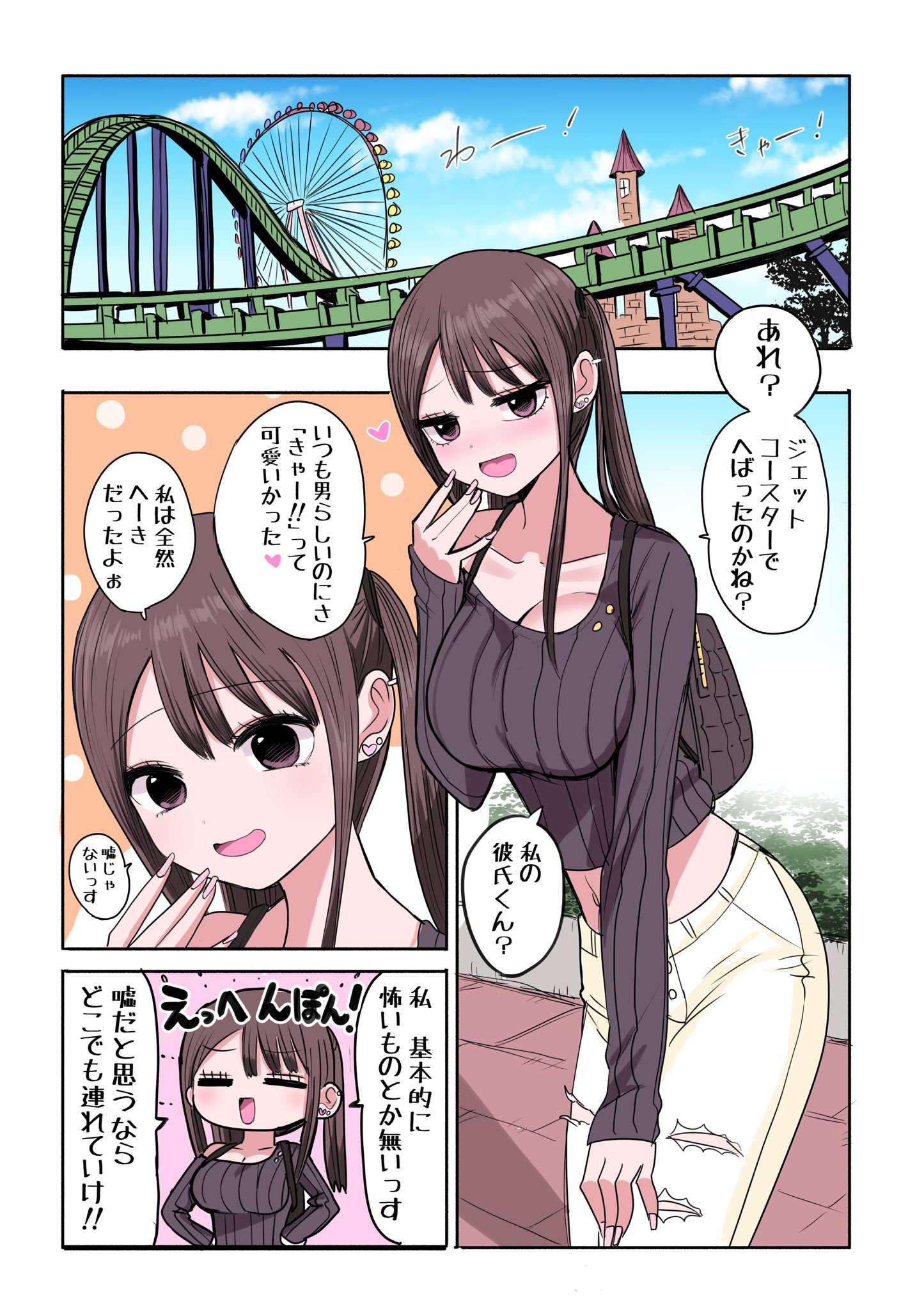 Gyaru Who Becomes Menhera (Emotionally Clingy) After 5 Minutes manga cover