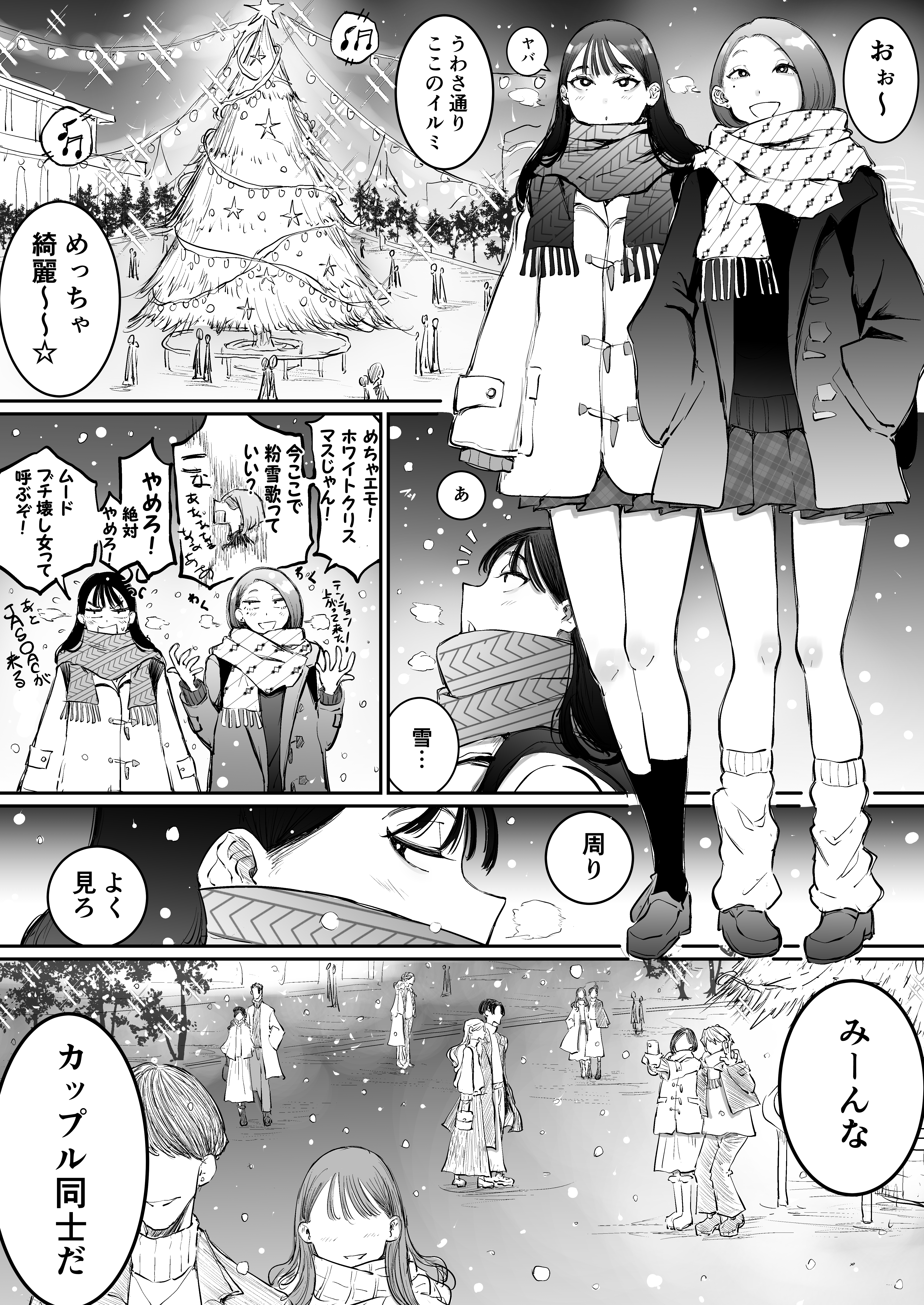White Christmas Yuri manga cover