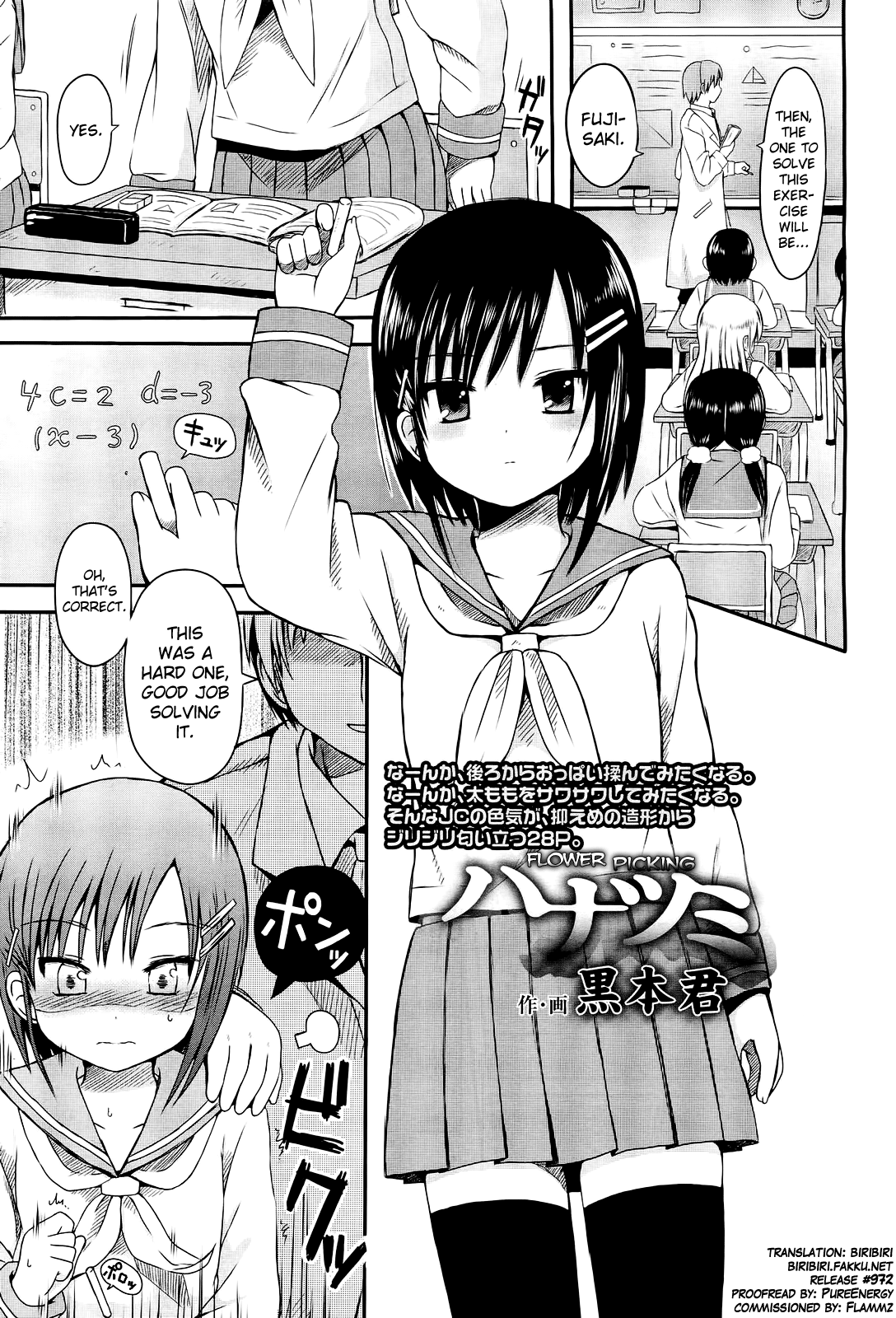 Hanatsumi manga cover