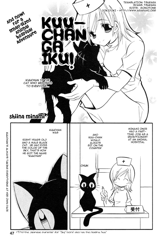 Kuu-chan ga Iku! manga cover