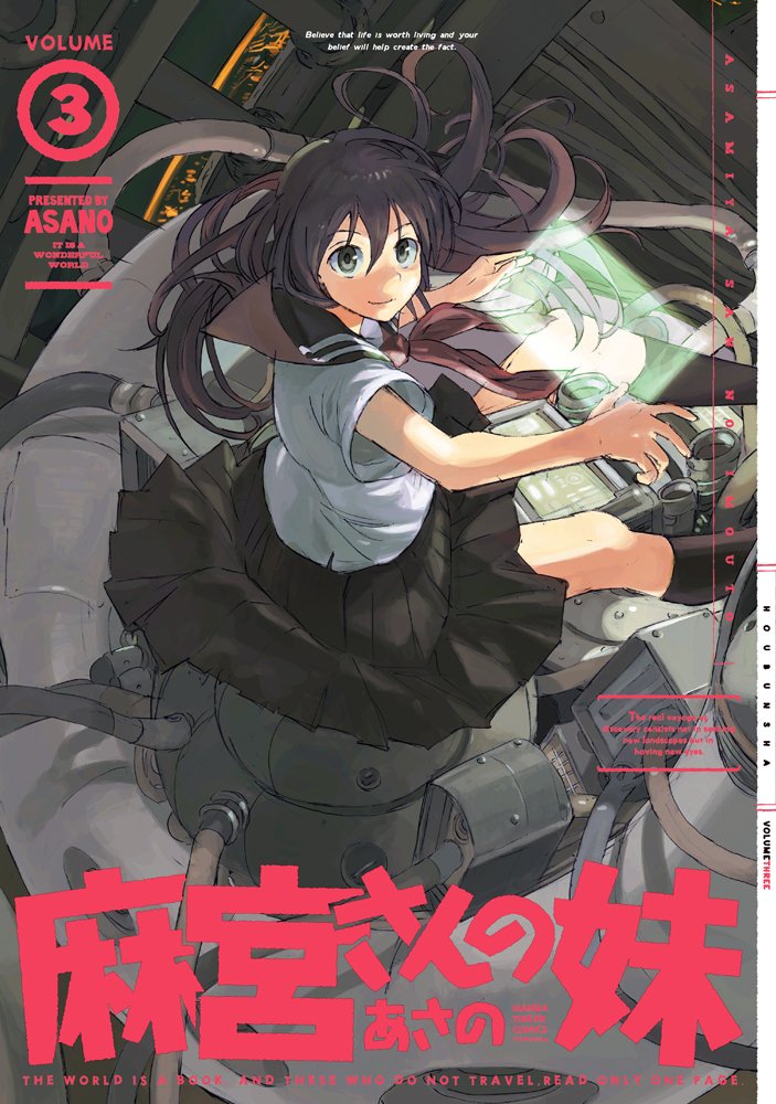 Asamiya-san no Imouto manga cover