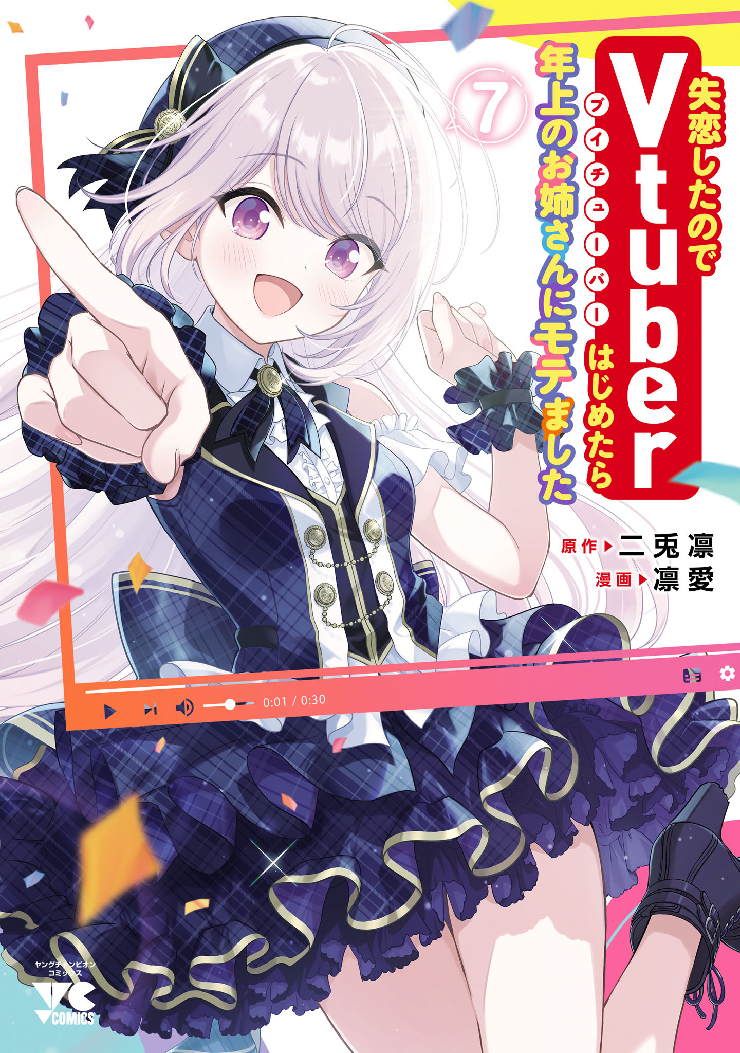 Shitsurenshita node Vtuber Hajimetara Toshiue no Onee-san ni Motemashita manga cover