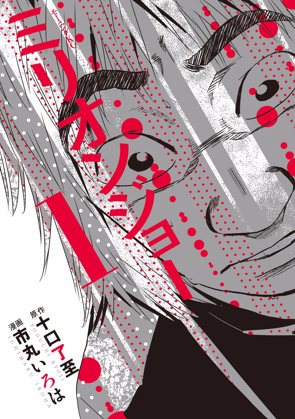 Million Joe manga cover