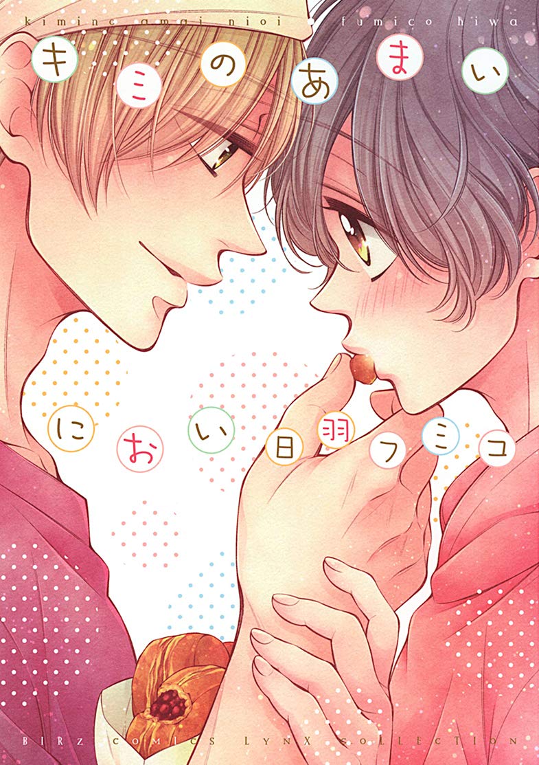 Kimi no Amai ni oi manga cover