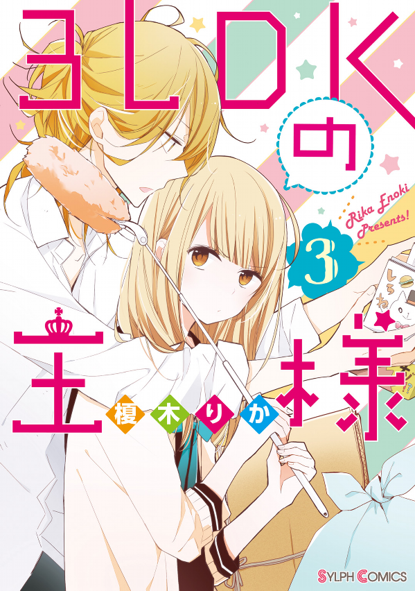 3LDK no Ou-sama manga cover