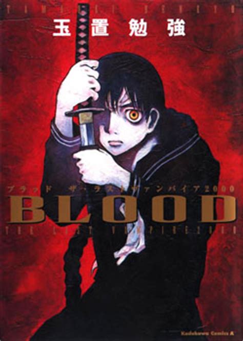 BLOOD - The Last Vampire 2000 manga cover