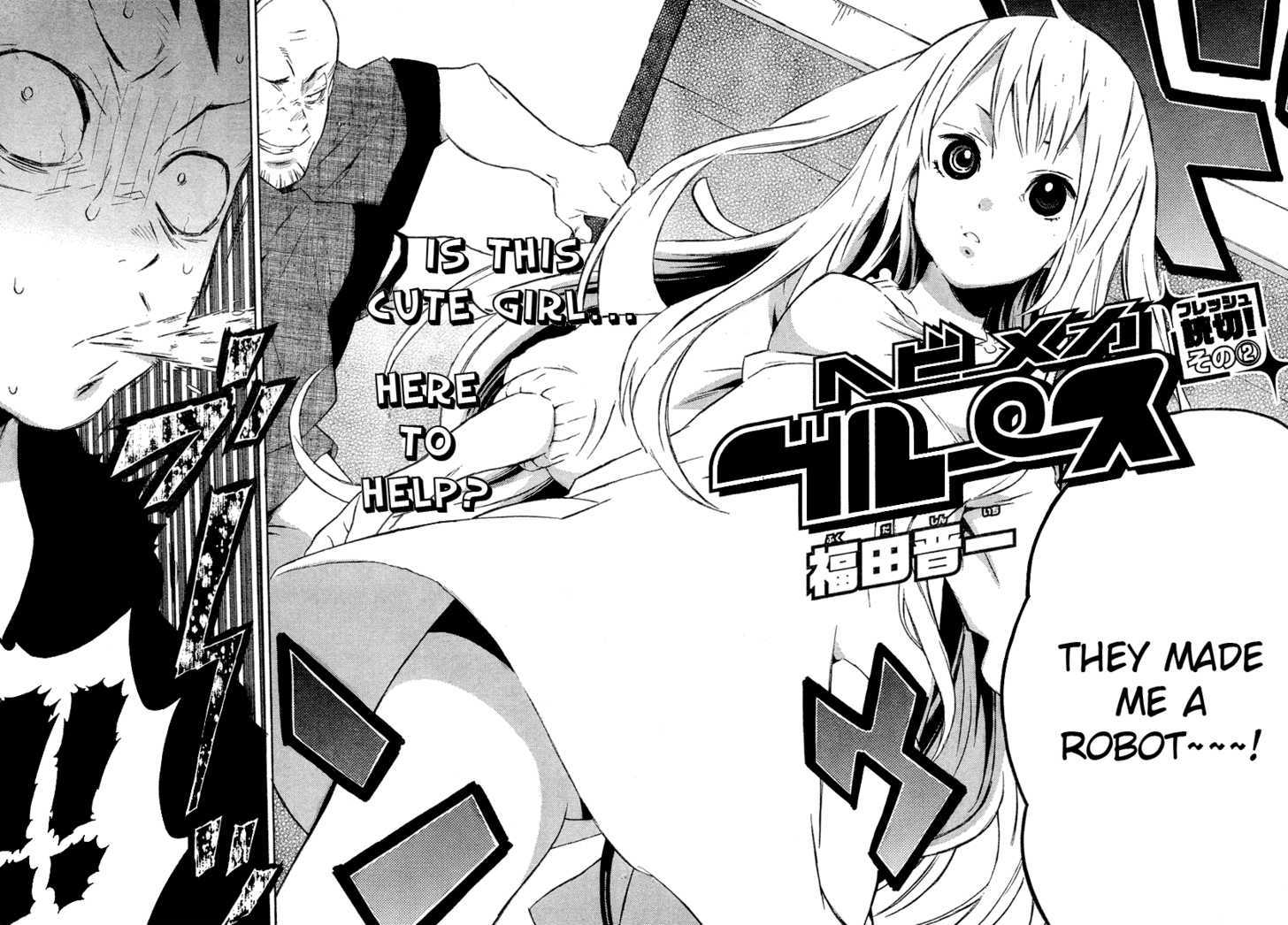 Heavy Mecha Blues manga cover