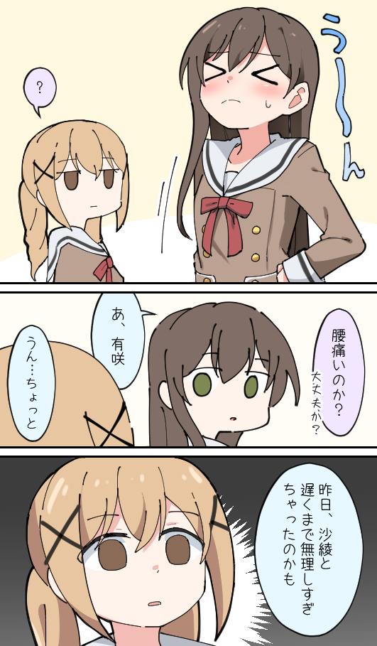 Bang Dream: A Misunderstanding Between Arisa and Tae manga cover