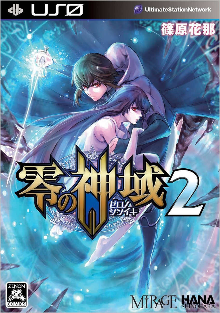 Zero no Shiniki manga cover