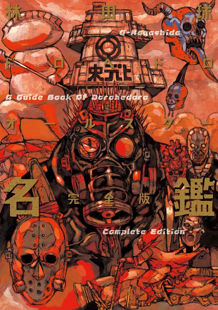 Dorohedoro All Star Directory Complete Edition manga cover