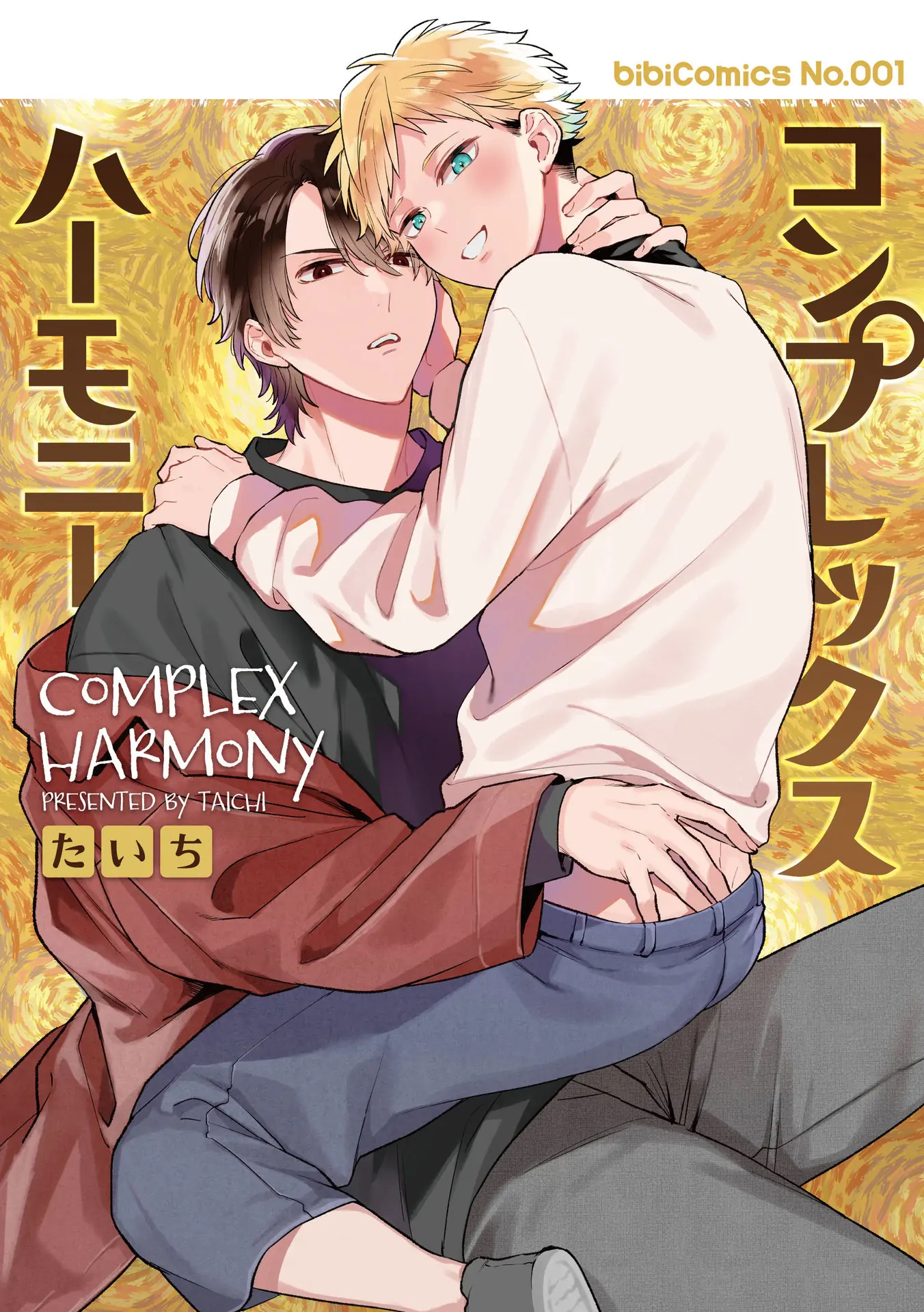 Complex Harmony manga cover