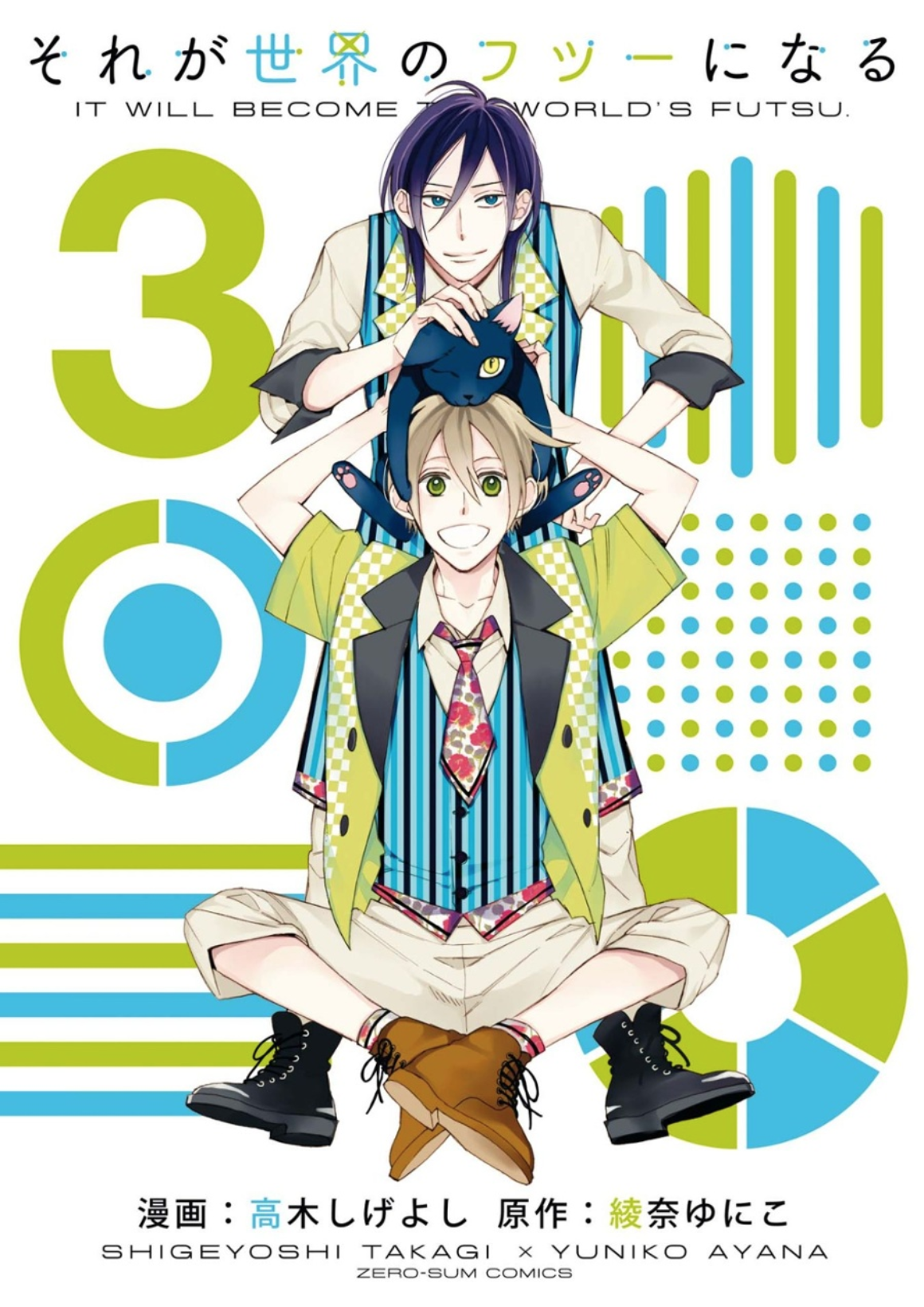 Sore ga Sekai no Futsu ni Naru manga cover