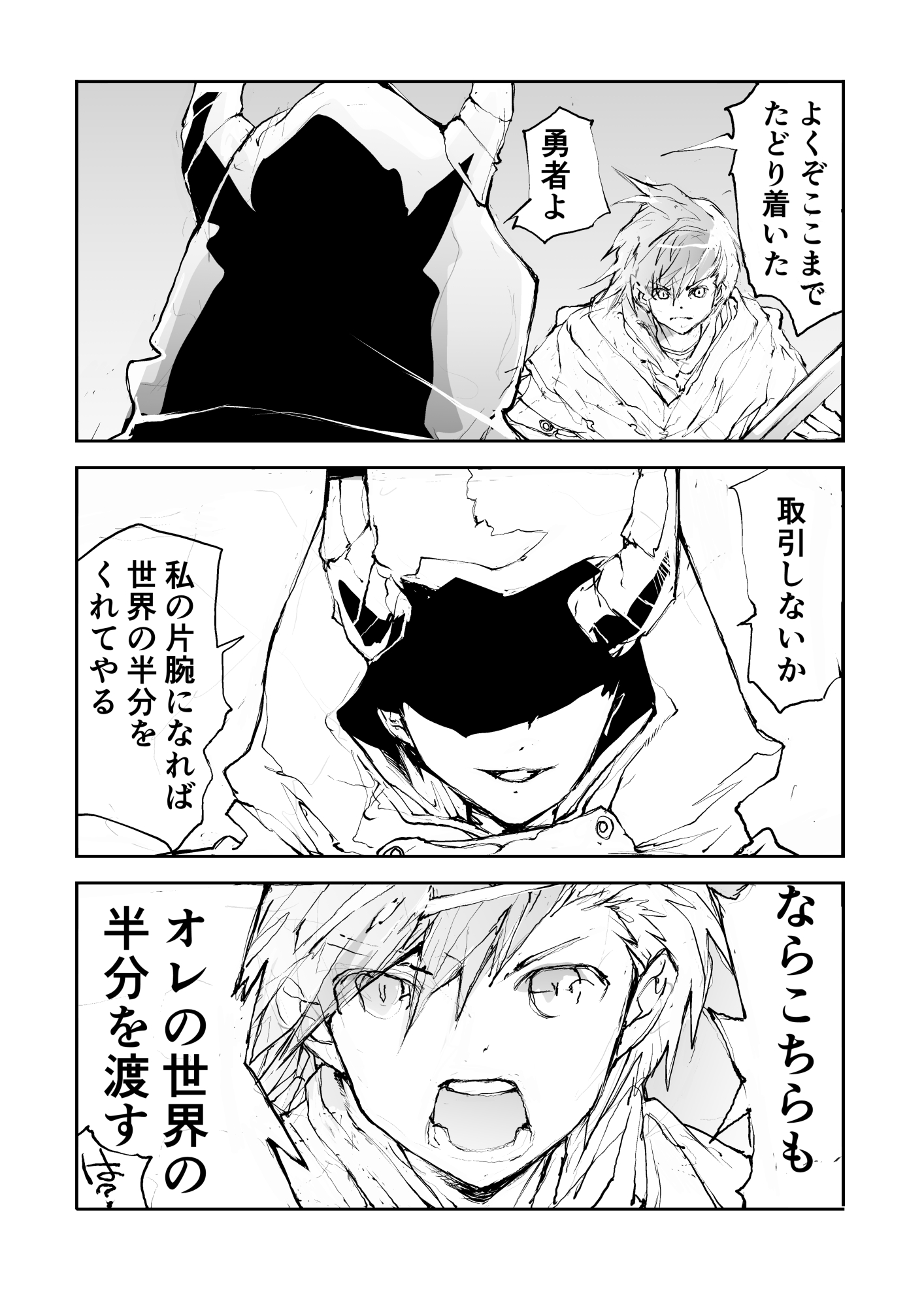 I Received Half of the World From the Demon King! manga cover