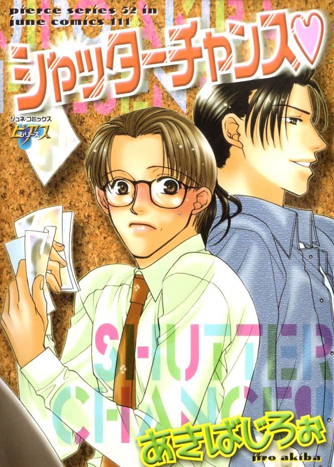 Shutter Chance manga cover