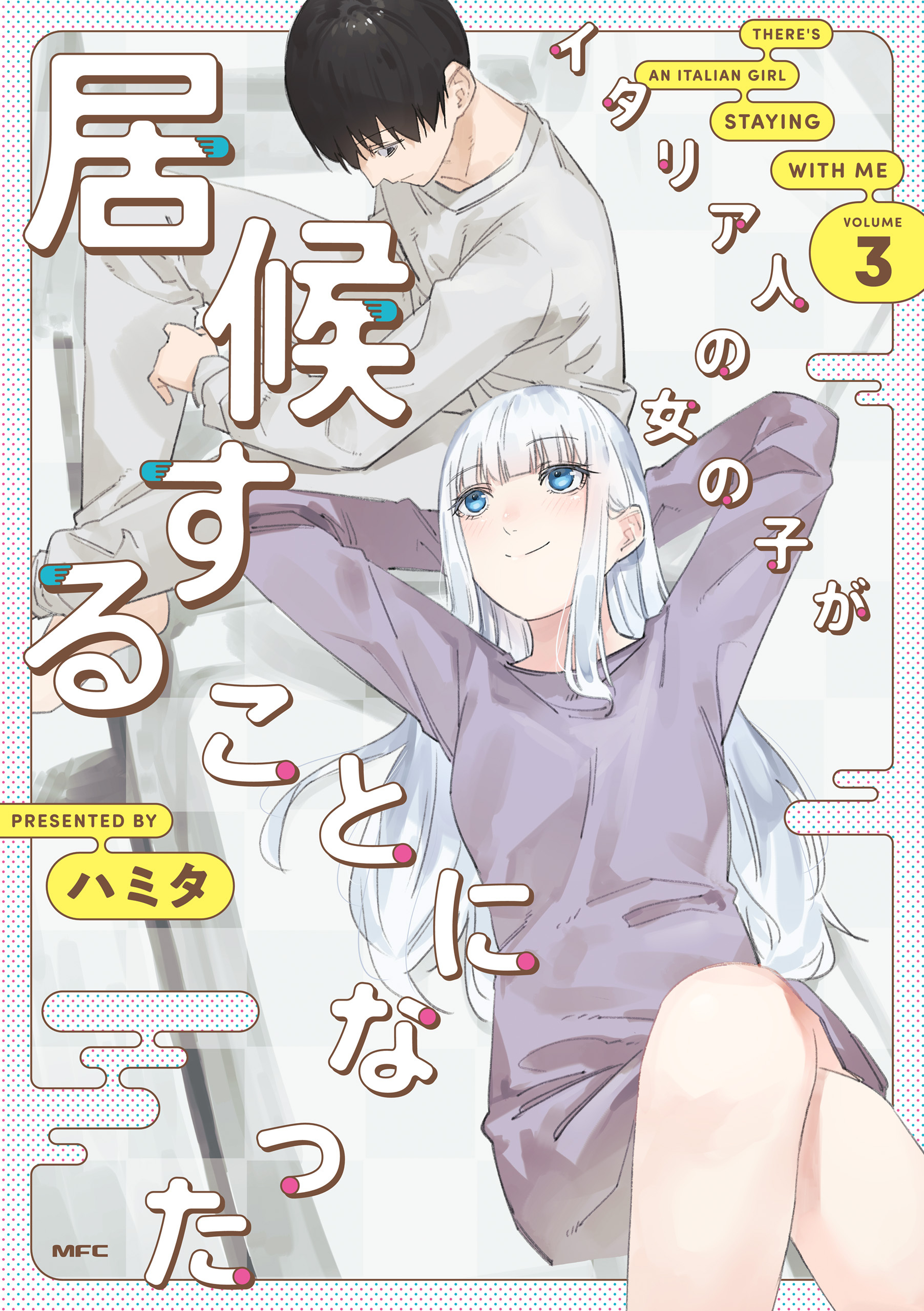 La Ragazza: Living with Francesca manga cover