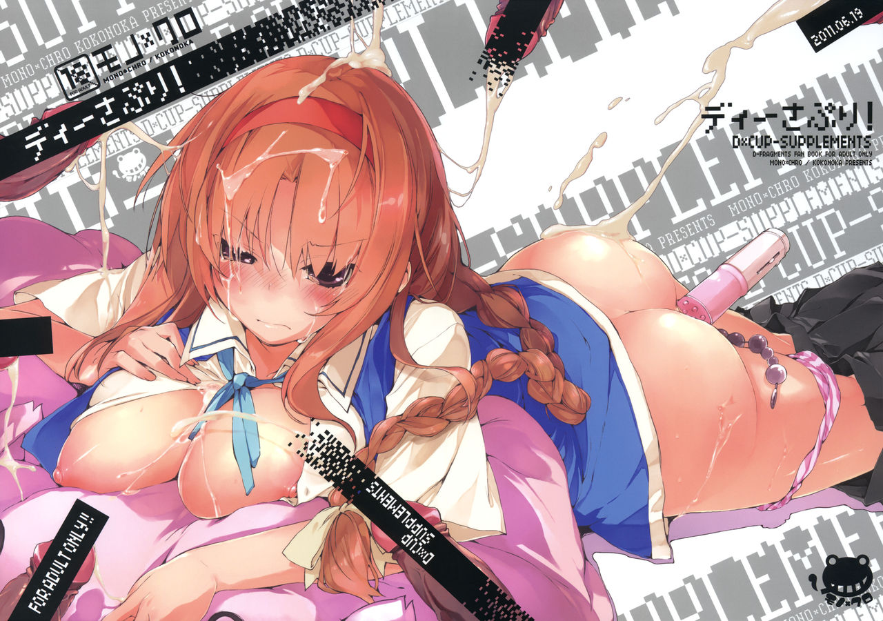 D-SAPURI! manga cover