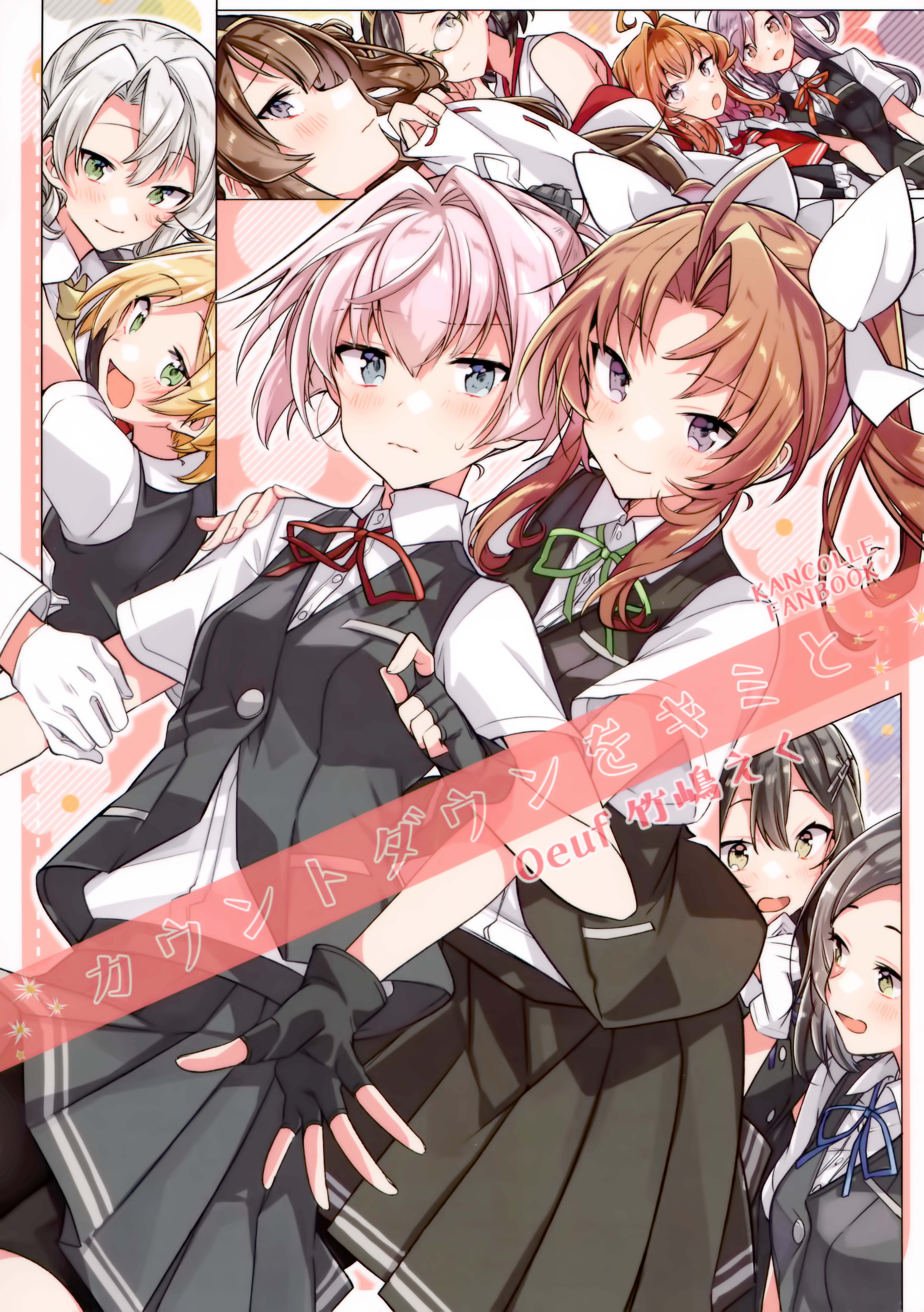 Kantai Collection -Kancolle- Countdown With You (Doujinshi) manga cover