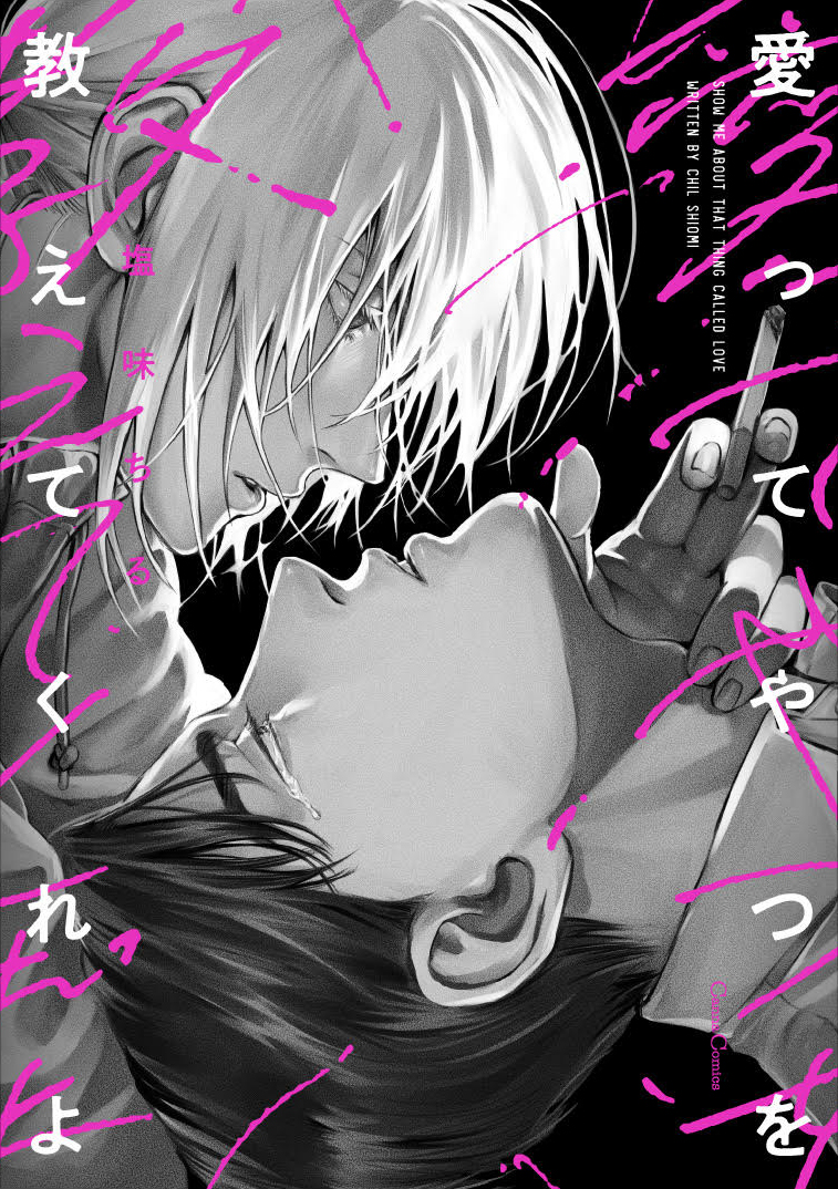 Aitte Yatsu o Oshiete Kure yo manga cover
