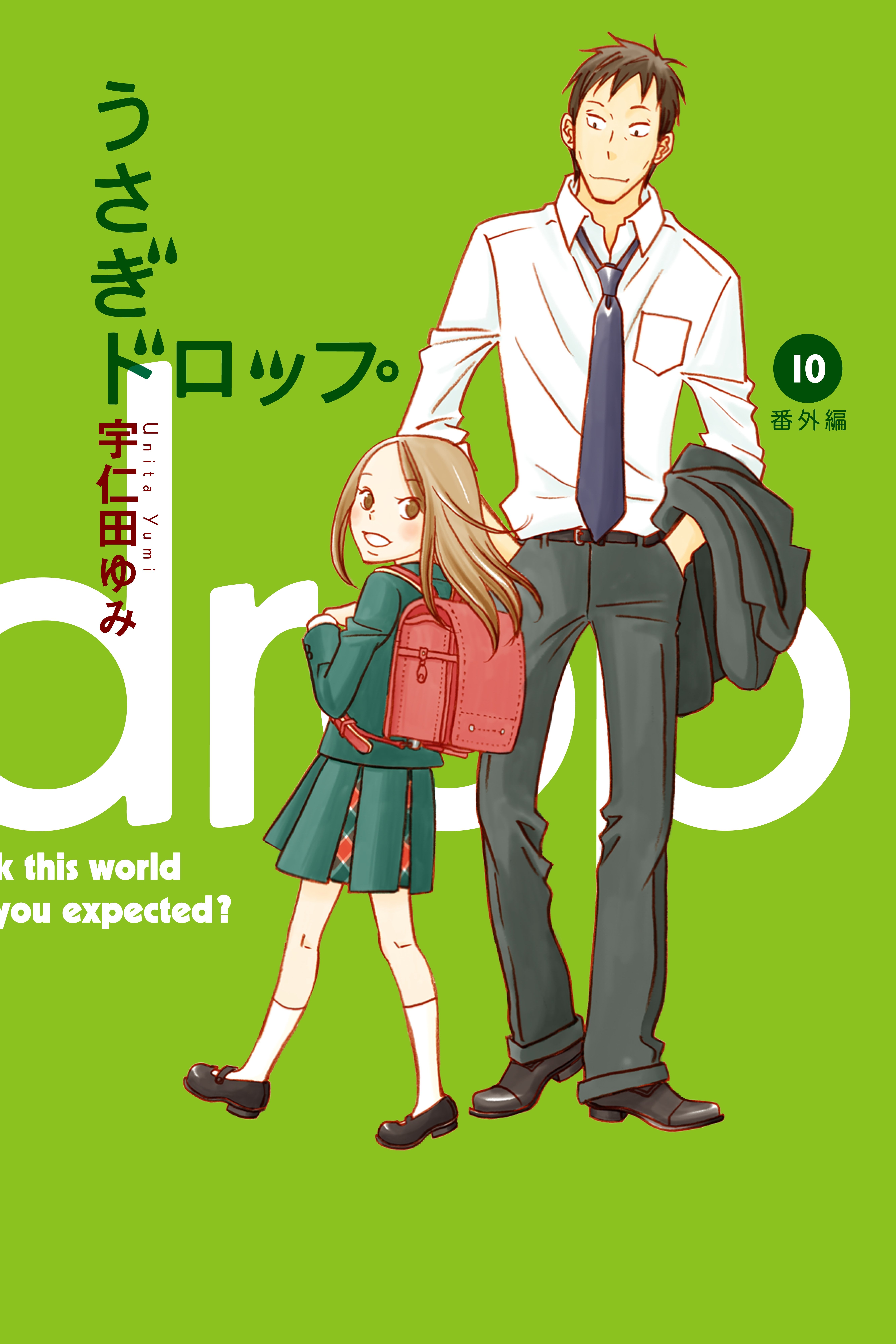 Usagi Drop manga cover