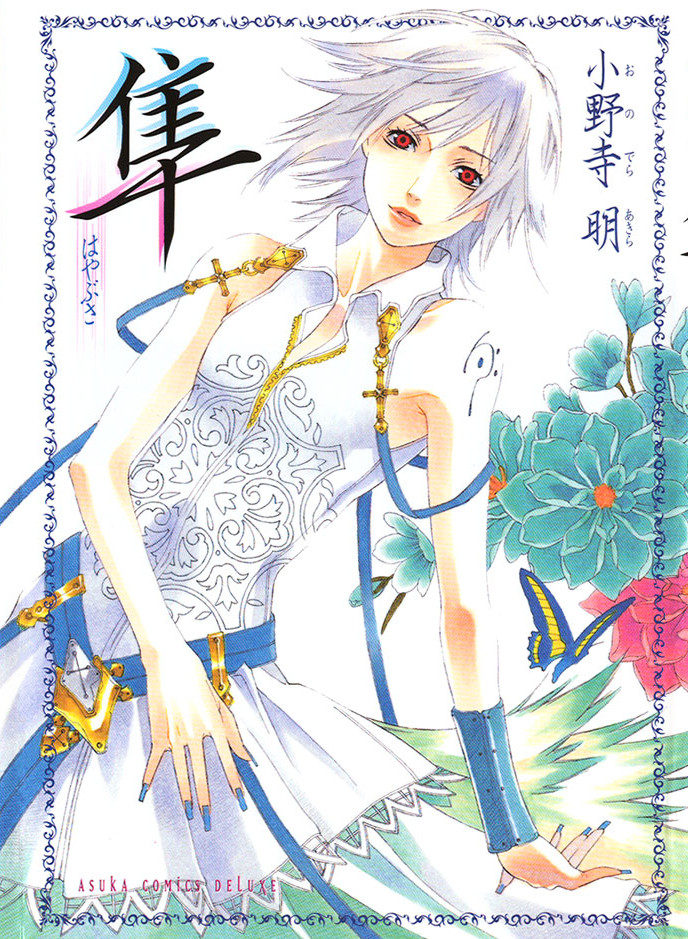 Hayabusa manga cover