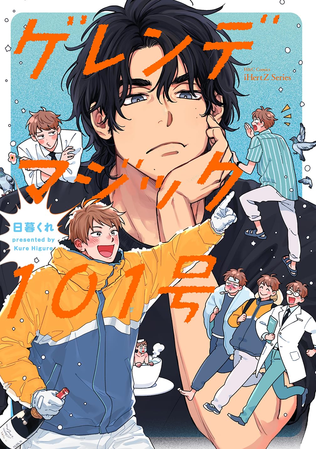 Gerende Magic 101-gou manga cover
