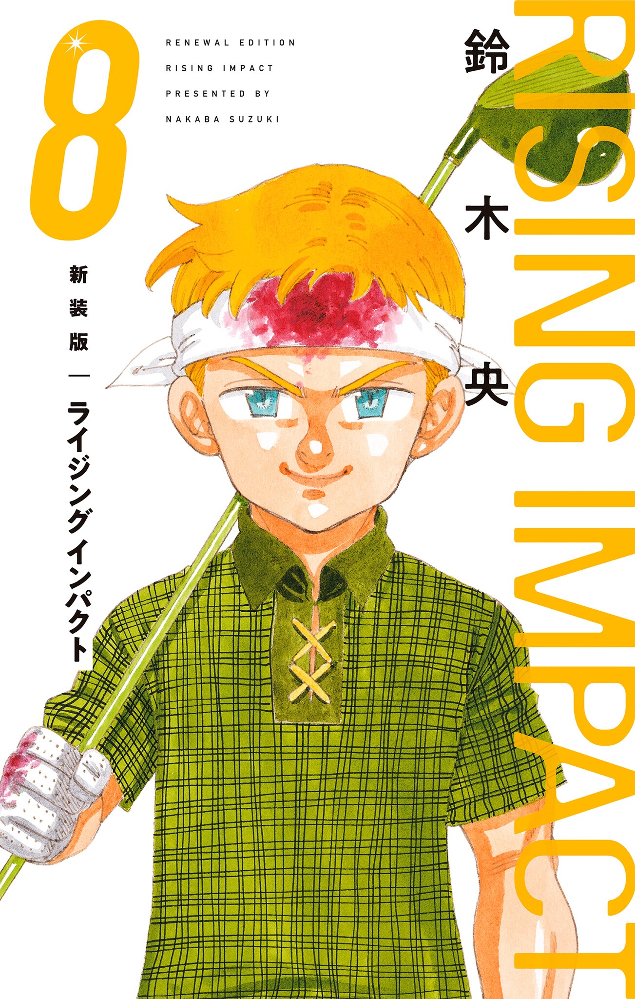 Rising Impact manga cover