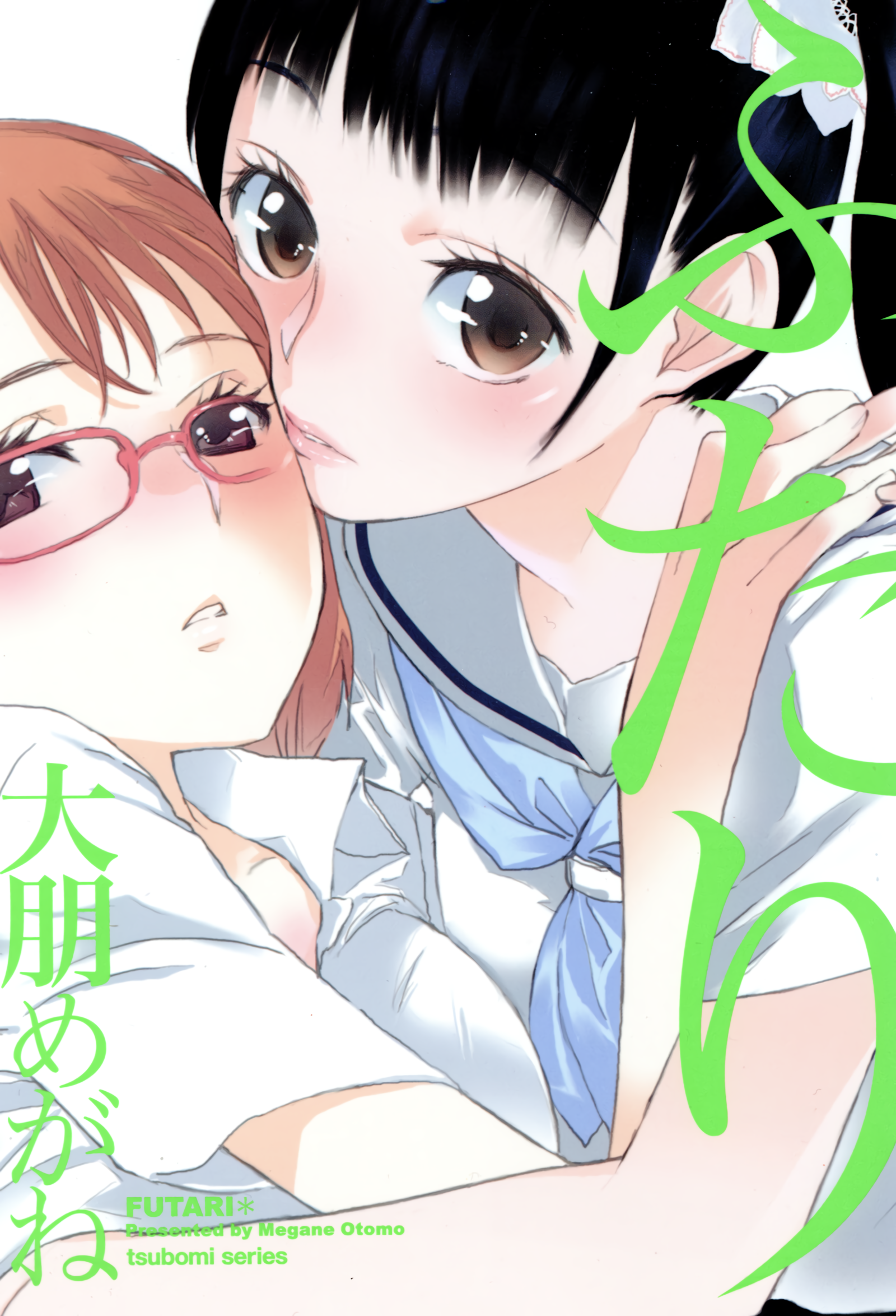 Futari manga cover