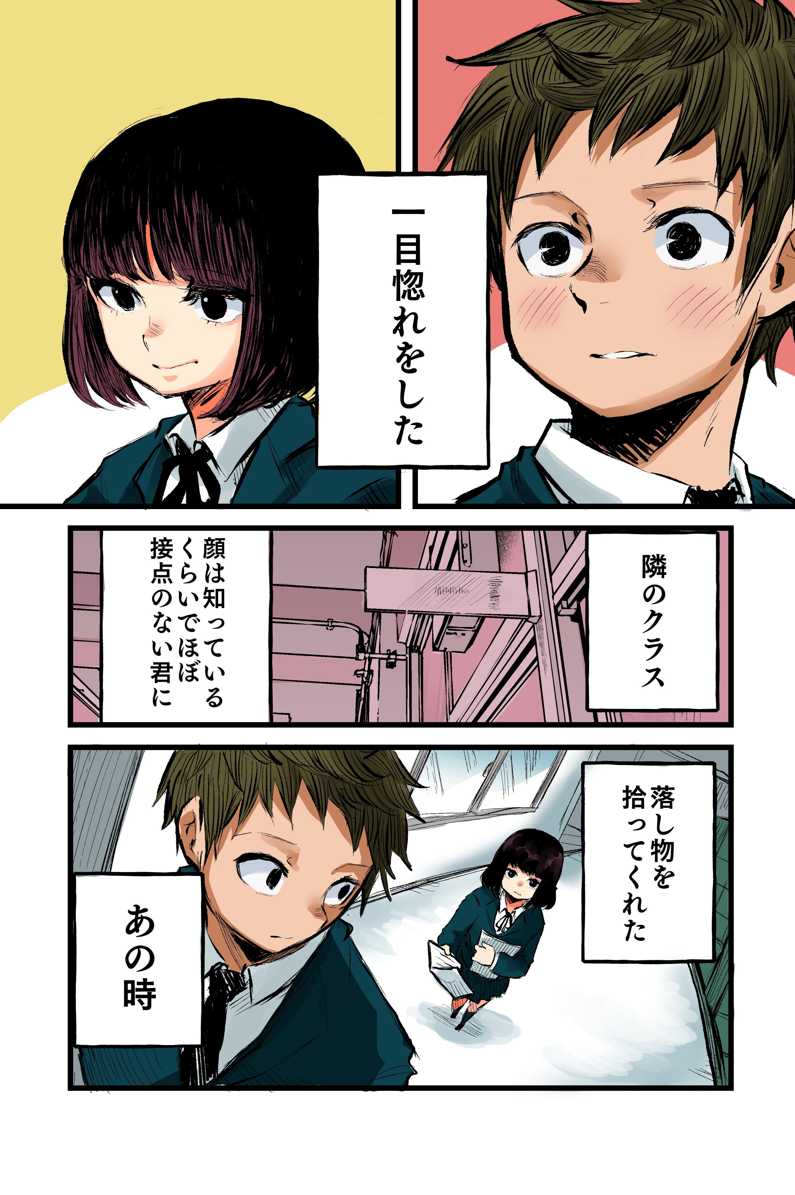 Love at First Sight manga cover