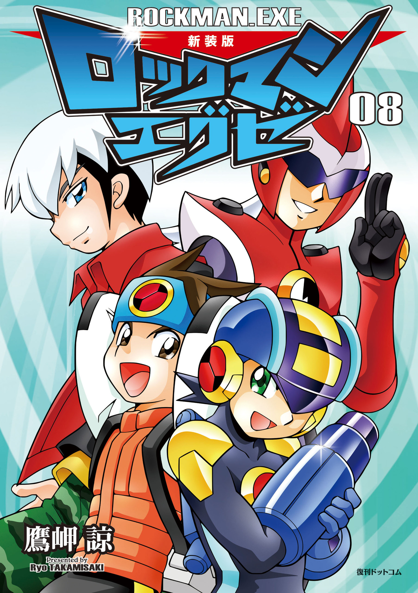 Mega Man Battle Network manga cover