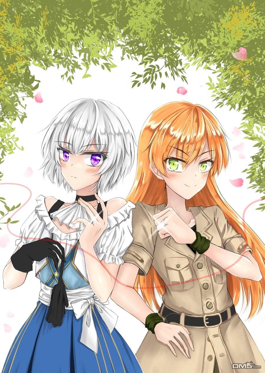 Heros Marriage manga cover