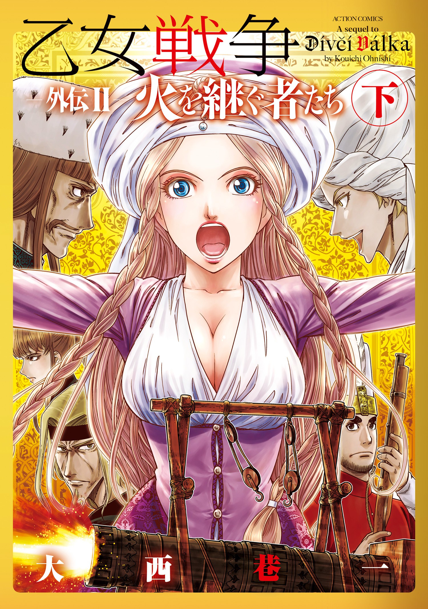 Dívčí Válka - Gaiden II - Hi wo Tsugu Mono-tachi manga cover
