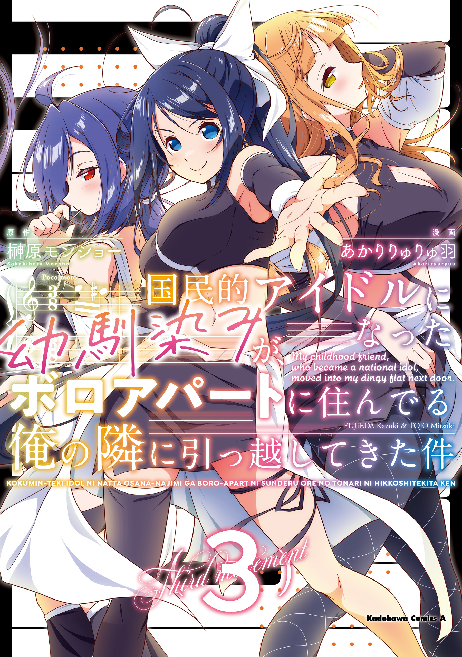 Kokumin-teki Idol ni natta Osana-Najimi ga Boro-Apart ni Sunderu Ore no Tonari ni Hikkoshitekita Ken manga cover