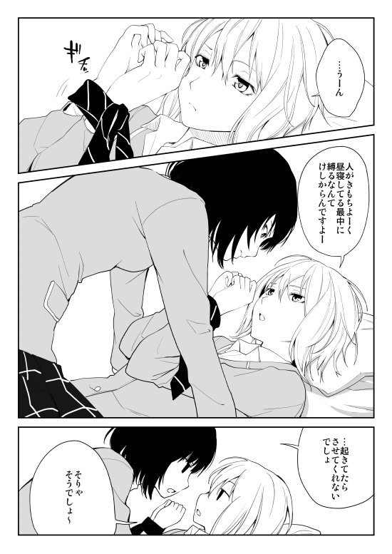 BanG Dream! - Shibari Ran Moka (Doujinshi) manga cover