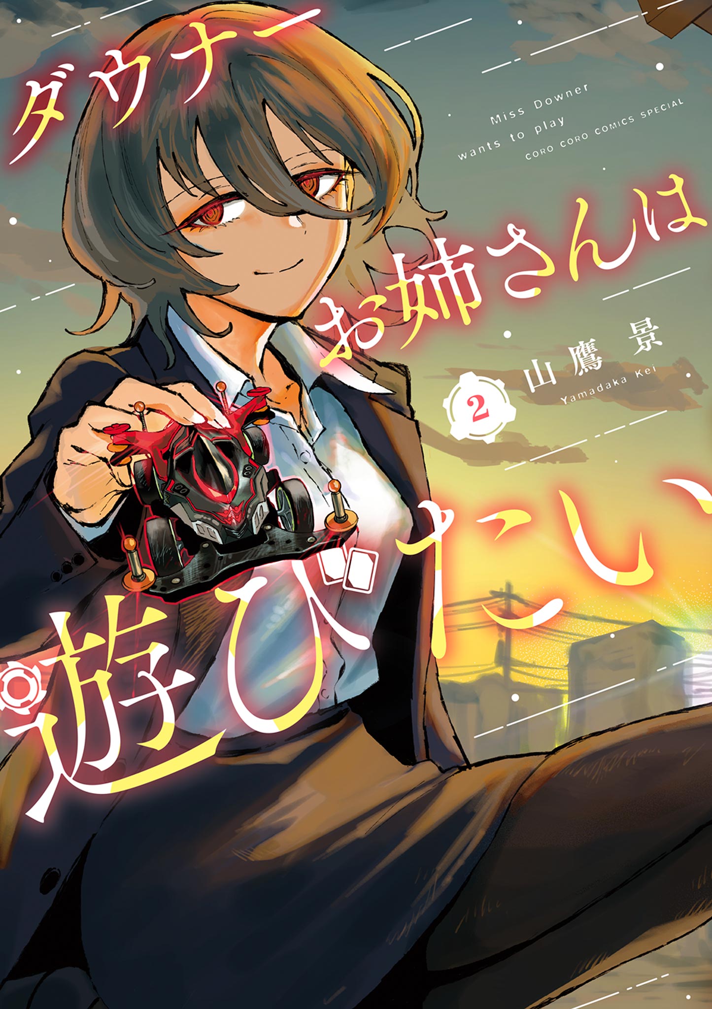 Downer Onee-san wa Asobitai manga cover