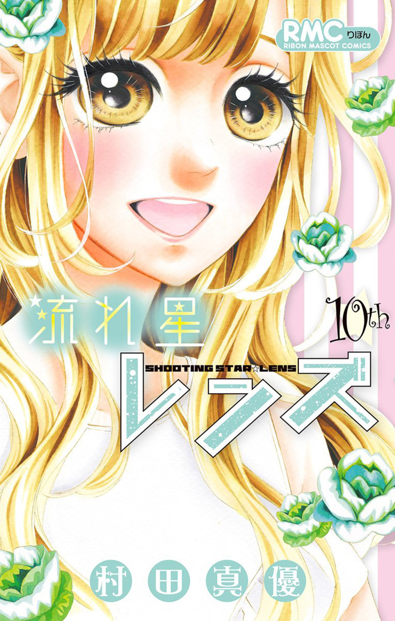 Nagareboshi Lens manga cover
