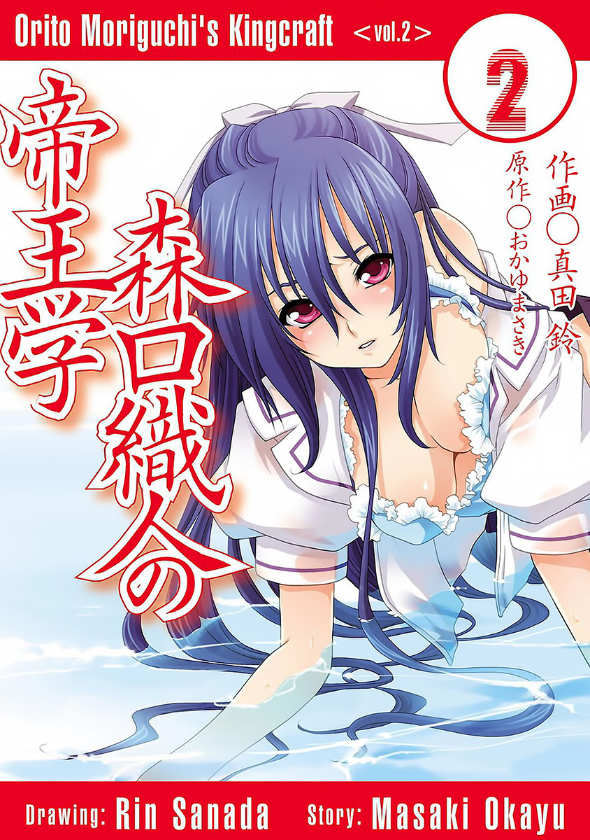 Moriguchi Oritō School of the Fine Arts manga cover