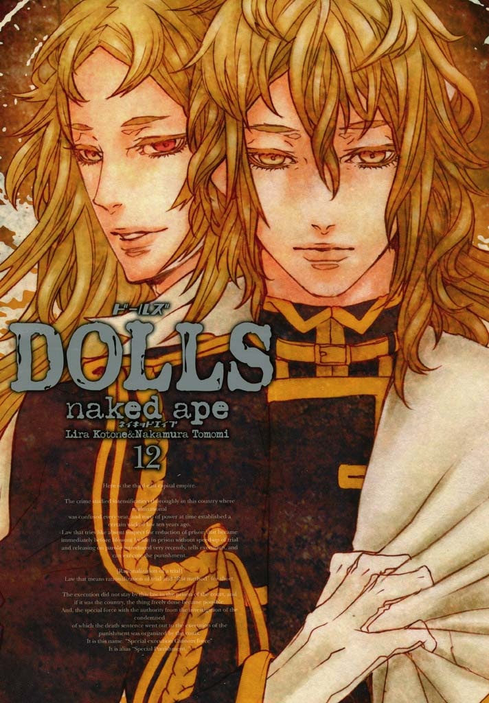 Dolls manga cover