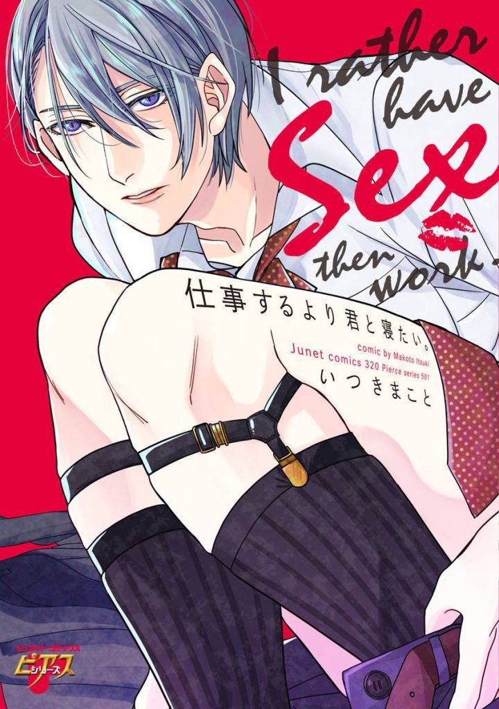 Shigoto Suru Yori Kimi to Netai. manga cover