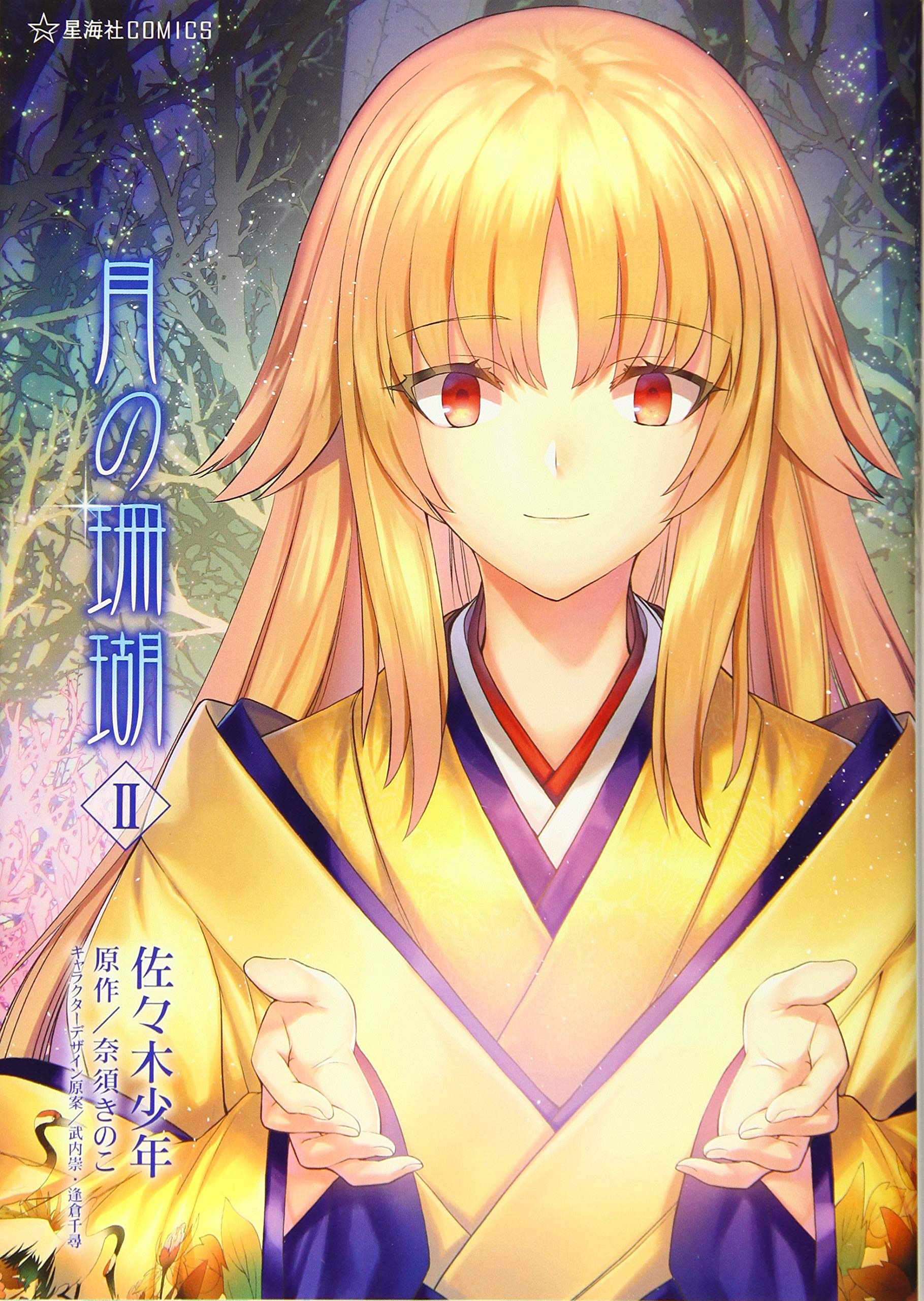Tsuki no Sango manga cover