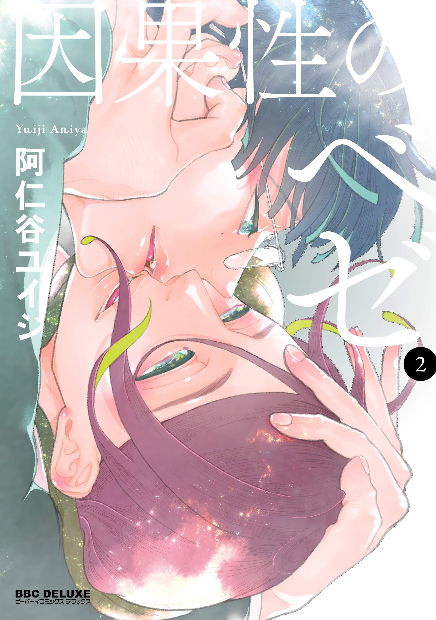 Ingasei no Beze manga cover