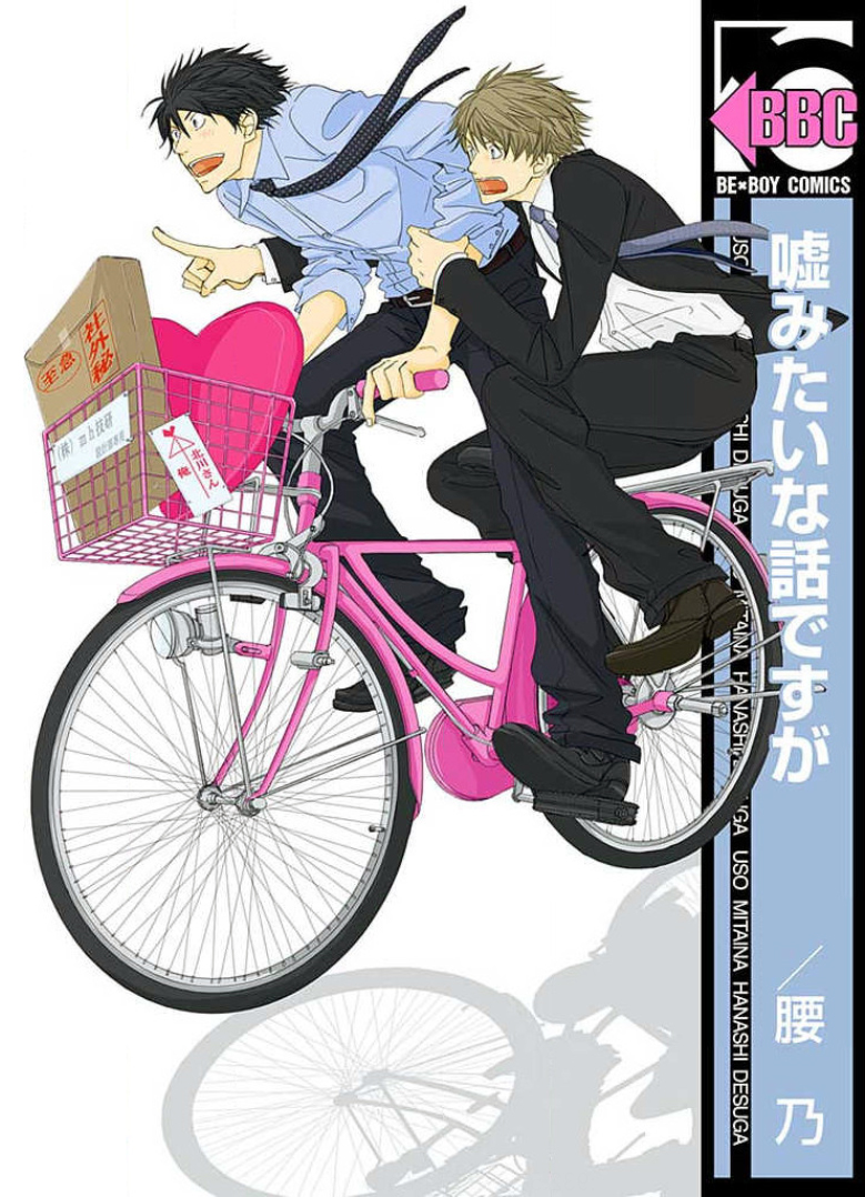 Uso Mitai na Hanashi Desu ga manga cover
