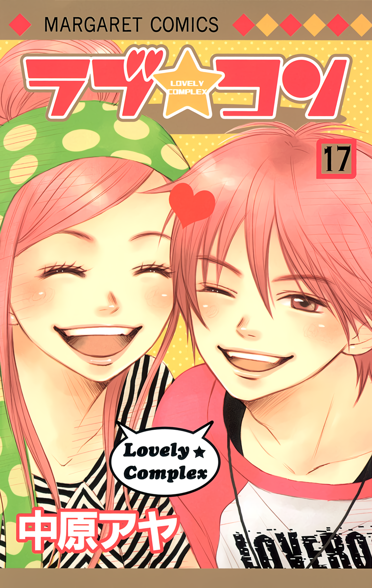 Lovely★Complex manga cover