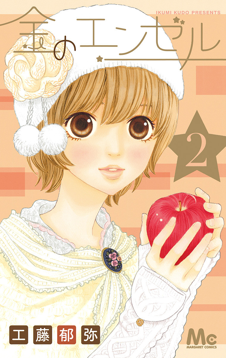 Kin no Angel manga cover