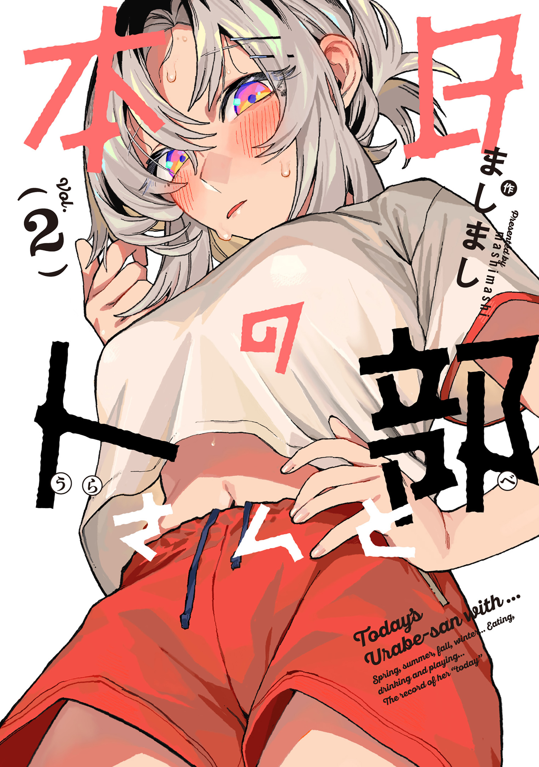 Honjitsu no Urabe-san to manga cover